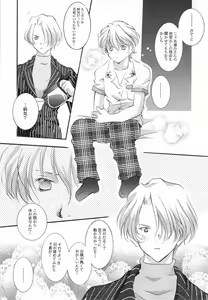 Page 5 of Melty Kiss - preview thumbnail