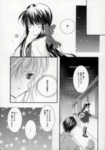 Page 30 of Torikago no Uchuu - preview thumbnail