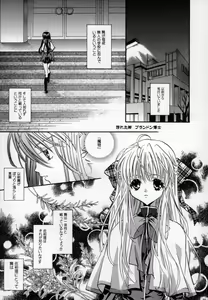 Page 33 of Torikago no Uchuu - preview thumbnail