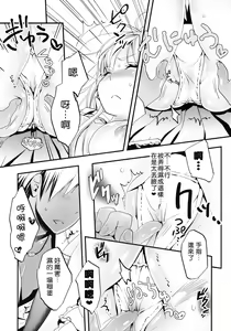 Page 15 of Boku wa Oniku ga Tabetai - preview thumbnail