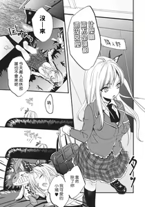 Page 6 of Boku wa Oniku ga Tabetai - preview thumbnail