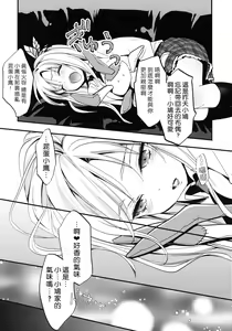 Page 7 of Boku wa Oniku ga Tabetai - preview thumbnail