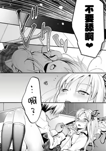 Page 10 of Boku wa Oniku ga Tabetai - preview thumbnail