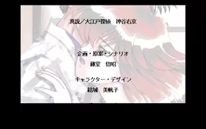 Page 171 of Shinsetsu Kamiya Ukyou - preview thumbnail