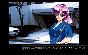 Page 90 of Shinsetsu Kamiya Ukyou - preview thumbnail