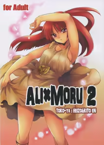 ALI×MORU 2 — hentai manga cover on Fhentai