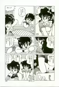 Page 111 of Momoiro Ecchi - preview thumbnail