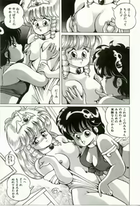 Page 117 of Momoiro Ecchi - preview thumbnail