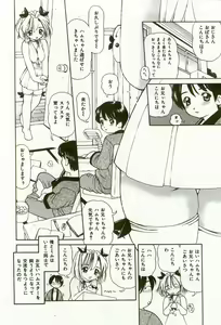 Page 4 of Momoiro Ecchi - preview thumbnail