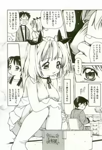 Page 8 of Momoiro Ecchi - preview thumbnail