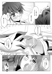 Page 7 of VITA STRIKE COMPLETE - preview thumbnail