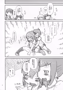 Page 3 of Sore yuke!! Team Sugisaki - preview thumbnail