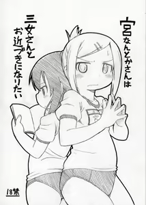 Page 60 of Sore yuke!! Team Sugisaki - preview thumbnail