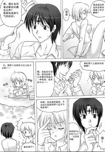 Page 7 of Reversal - preview thumbnail