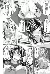 Page 132 of Fella Pure ~Mitarai-san Chi no Jijou~ - preview thumbnail