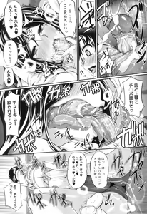 Page 154 of Fella Pure ~Mitarai-san Chi no Jijou~ - preview thumbnail