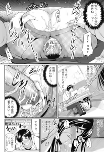 Page 194 of Fella Pure ~Mitarai-san Chi no Jijou~ - preview thumbnail