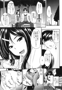 Page 213 of Fella Pure ~Mitarai-san Chi no Jijou~ - preview thumbnail