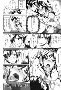 Page 46 of Fella Pure ~Mitarai-san Chi no Jijou~ - preview thumbnail