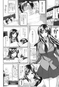 Page 74 of Fella Pure ~Mitarai-san Chi no Jijou~ - preview thumbnail