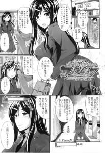 Page 75 of Fella Pure ~Mitarai-san Chi no Jijou~ - preview thumbnail