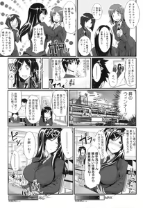 Page 77 of Fella Pure ~Mitarai-san Chi no Jijou~ - preview thumbnail
