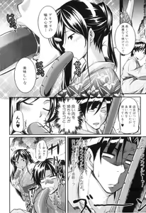 Page 86 of Fella Pure ~Mitarai-san Chi no Jijou~ - preview thumbnail