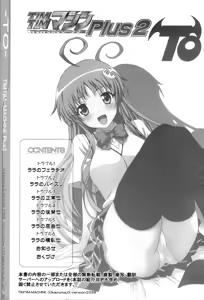 Page 3 of TIMTIM MACHINE Plus 2 -TO- - preview thumbnail