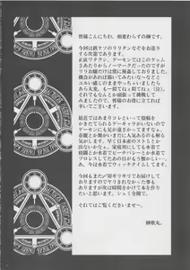 Page 3 of Bure Tetsu - preview thumbnail