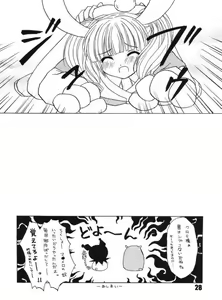 Page 24 of Tabeta Kigasuru 75 - preview thumbnail