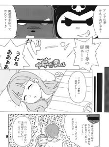 Page 6 of Tabeta Kigasuru 75 - preview thumbnail