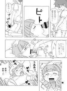 Page 7 of Tabeta Kigasuru 75 - preview thumbnail