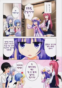 Page 12 of Gensoukyou Rakuenka Keikaku 06 | 환상향 낙원화 계획 06 - preview thumbnail