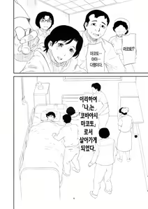 Page 5 of Otoko ni Umarete Hahaoya to SEX Shinai nante Jinsei Hanbun Sonshiteru. | 남자로 태어나서 엄마와 SEX 못해봤다면 인생 반은 헛산 거다. - preview thumbnail