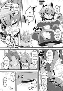 Page 12 of Panty Tea Less Room - preview thumbnail