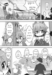 Page 8 of Panty Tea Less Room - preview thumbnail