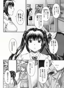 Page 142 of Koi Cafe ni Youkoso!! 1 - Welcome to Love&cafe!! 1 - preview thumbnail