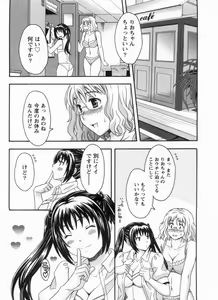 Page 178 of Koi Cafe ni Youkoso!! 1 - Welcome to Love&cafe!! 1 - preview thumbnail