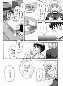 Page 184 of Koi Cafe ni Youkoso!! 1 - Welcome to Love&cafe!! 1 - preview thumbnail