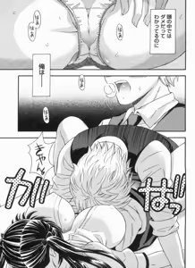 Page 43 of Koi Cafe ni Youkoso!! 1 - Welcome to Love&cafe!! 1 - preview thumbnail