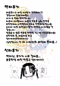 Page 29 of Imouto Control Ch.03 - preview thumbnail