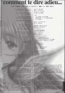 Page 74 of Sayonara wo Oshiete Settei Shiryou & Genga shuu - preview thumbnail