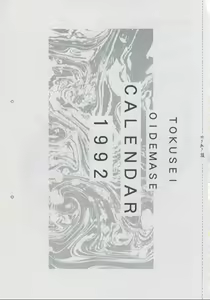 Page 2 of Oidemase 7 - preview thumbnail