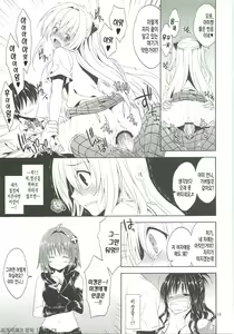 Page 15 of Ryoujoku March Konjiki no Yami - preview thumbnail