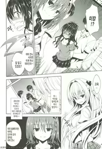 Page 6 of Ryoujoku March Konjiki no Yami - preview thumbnail