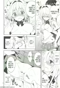 Page 10 of Ryoujoku March Konjiki no Yami - preview thumbnail