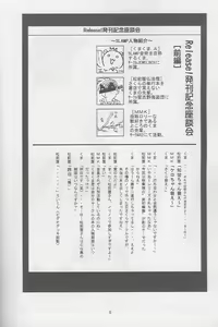 Page 15 of Release! - preview thumbnail