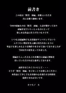 Page 2 of Juukan Kouhen - preview thumbnail