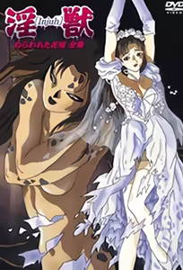 Injuu Nerawareta Hanayome 1 — hentai manga cover on Fhentai