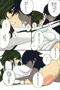 Page 11 of Chifuyu man - preview thumbnail
